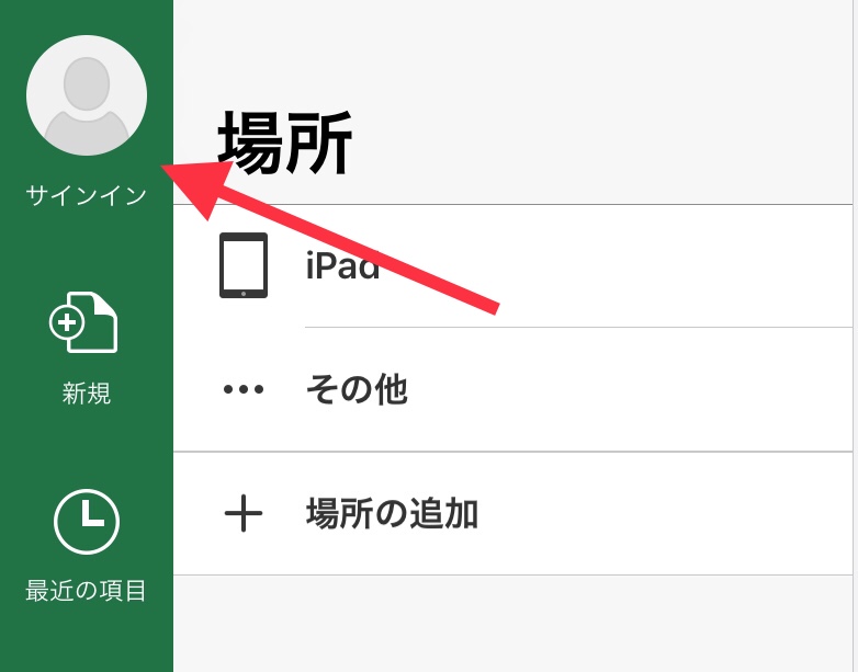 Ipad Excel アイパッドでエクセルを使う方法を解説 Kunyotsu Log