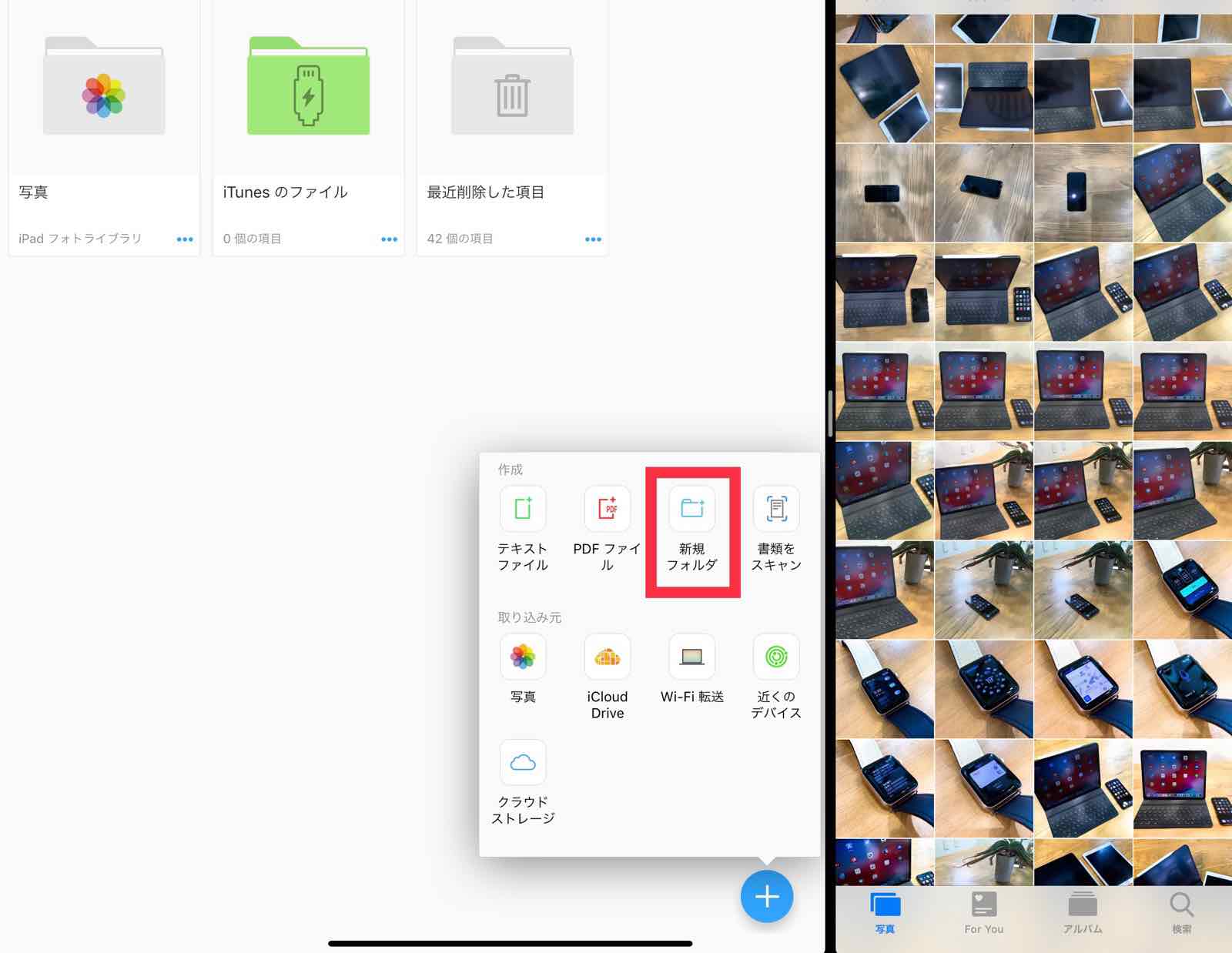 iPad × Zip 】 iPadでZIPファイルを解凍・作成は「ファイル」で簡単にできる KUNYOTSU log