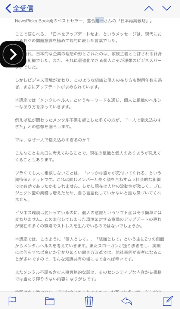 Iphoneの読み上げ機能の設定方法と使い方 Kunyotsu Log