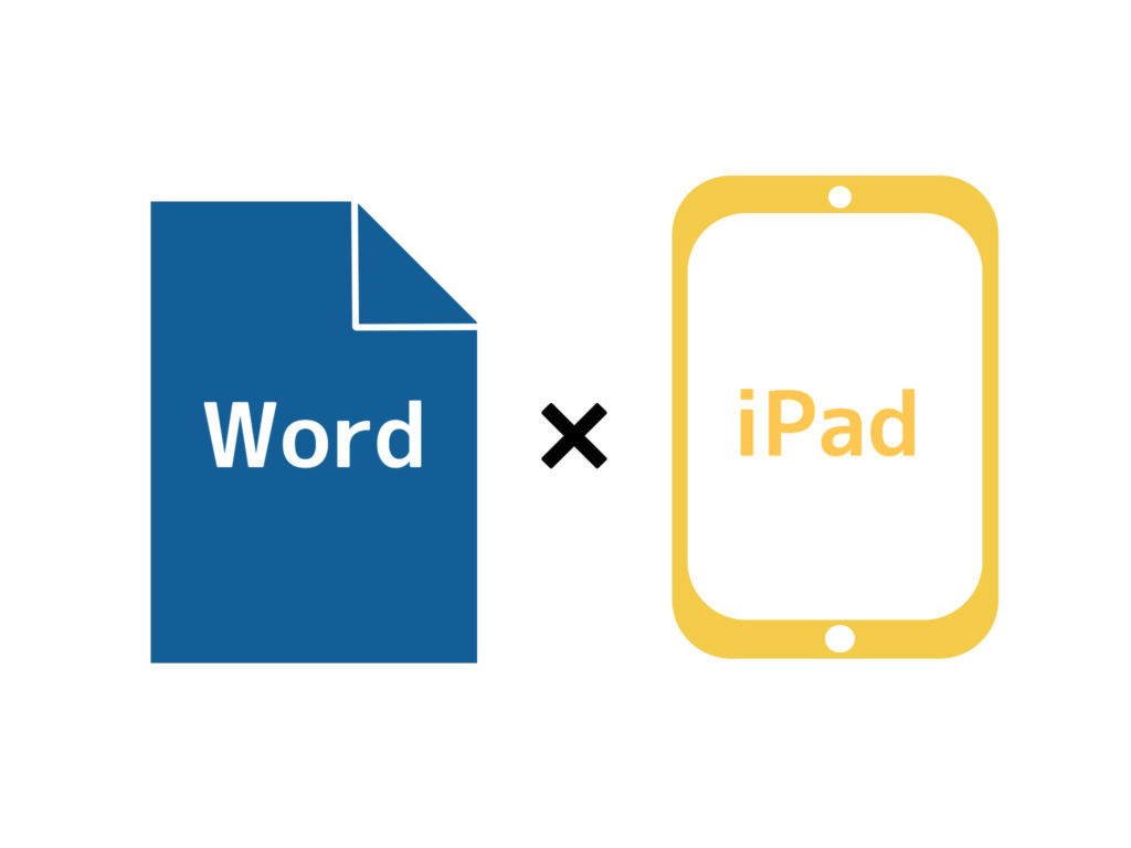 Ipadでwordを使う 無料じゃ使えない 代わりになるものはある Kunyotsu Log