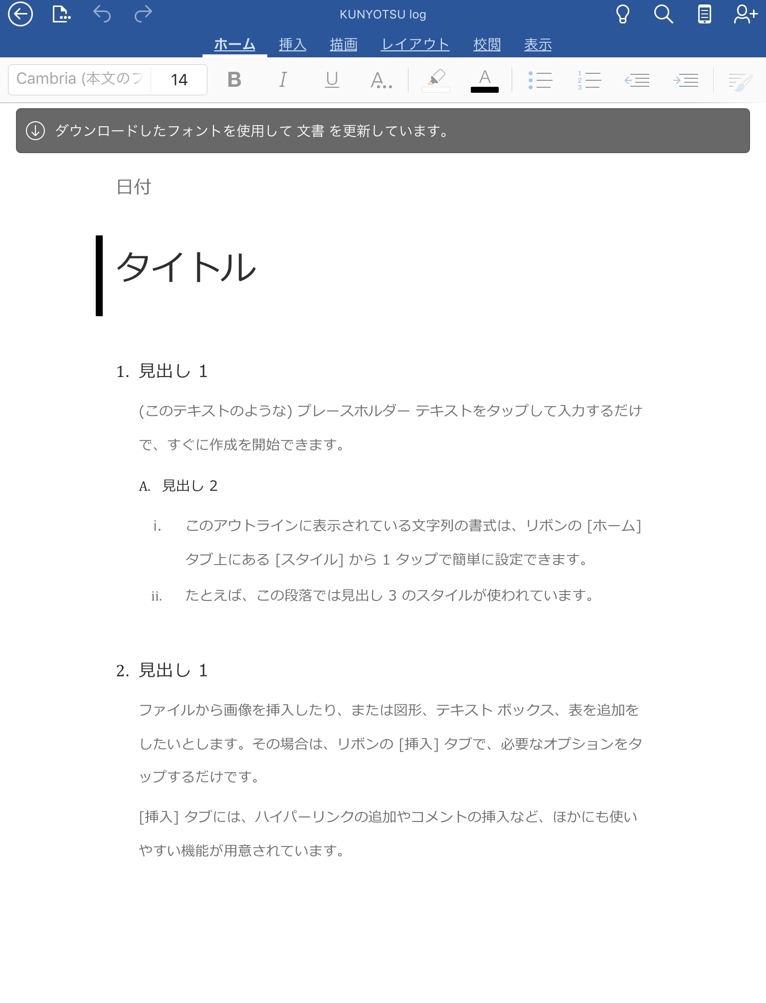 Ipadでwordを使う 無料じゃ使えない 代わりになるものはある Kunyotsu Log