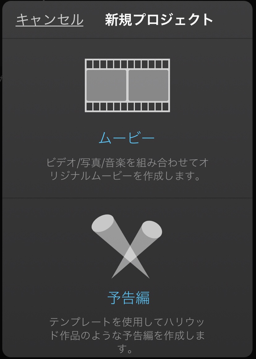 Imovie スライドショー 写真を組み合わせてオシャレな動画にできる