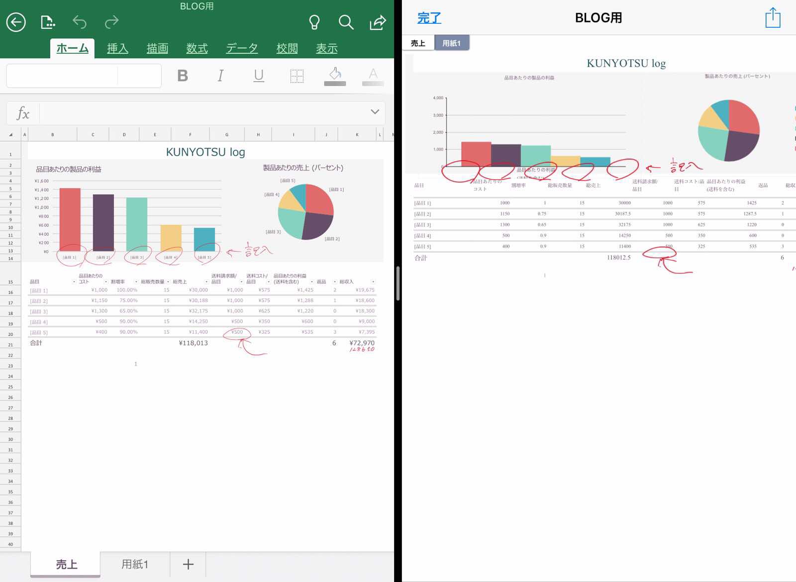 Ipad Excel アイパッドでエクセルを使う方法を解説 Kunyotsu Log