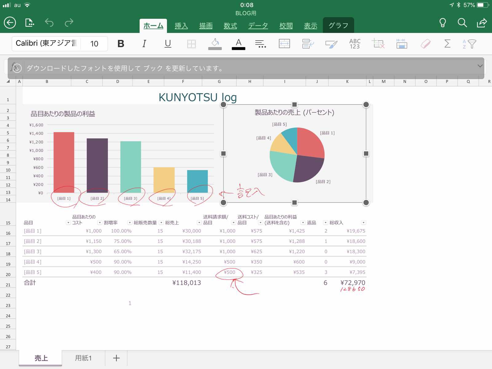 Ipad Excel アイパッドでエクセルを使う方法を解説 Kunyotsu Log