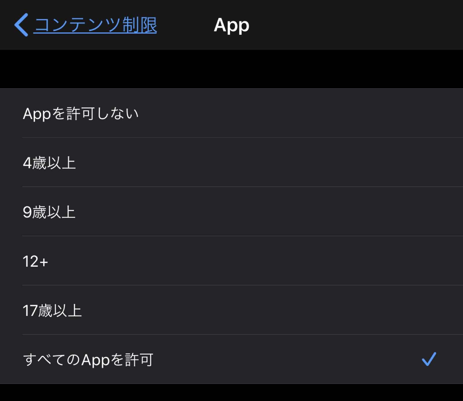 Iphoneを子供に使わせるときの制限の設定方法 操作制限アクセスガイド Kunyotsu Log