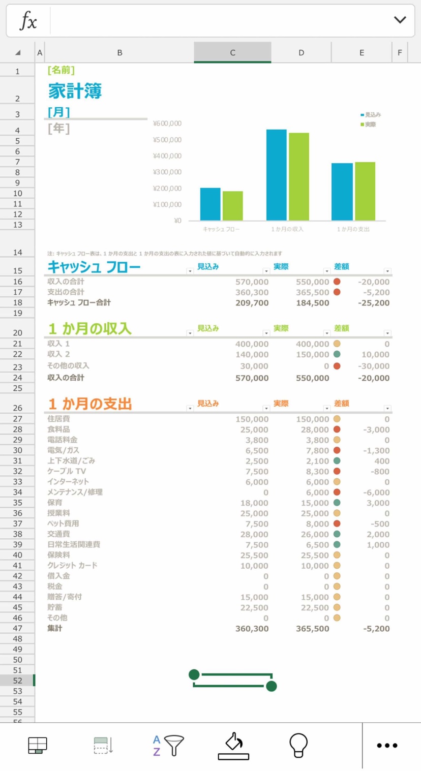 Iphone Excel アイフォンでエクセルって編集できる 使い方解説します Kunyotsu Log