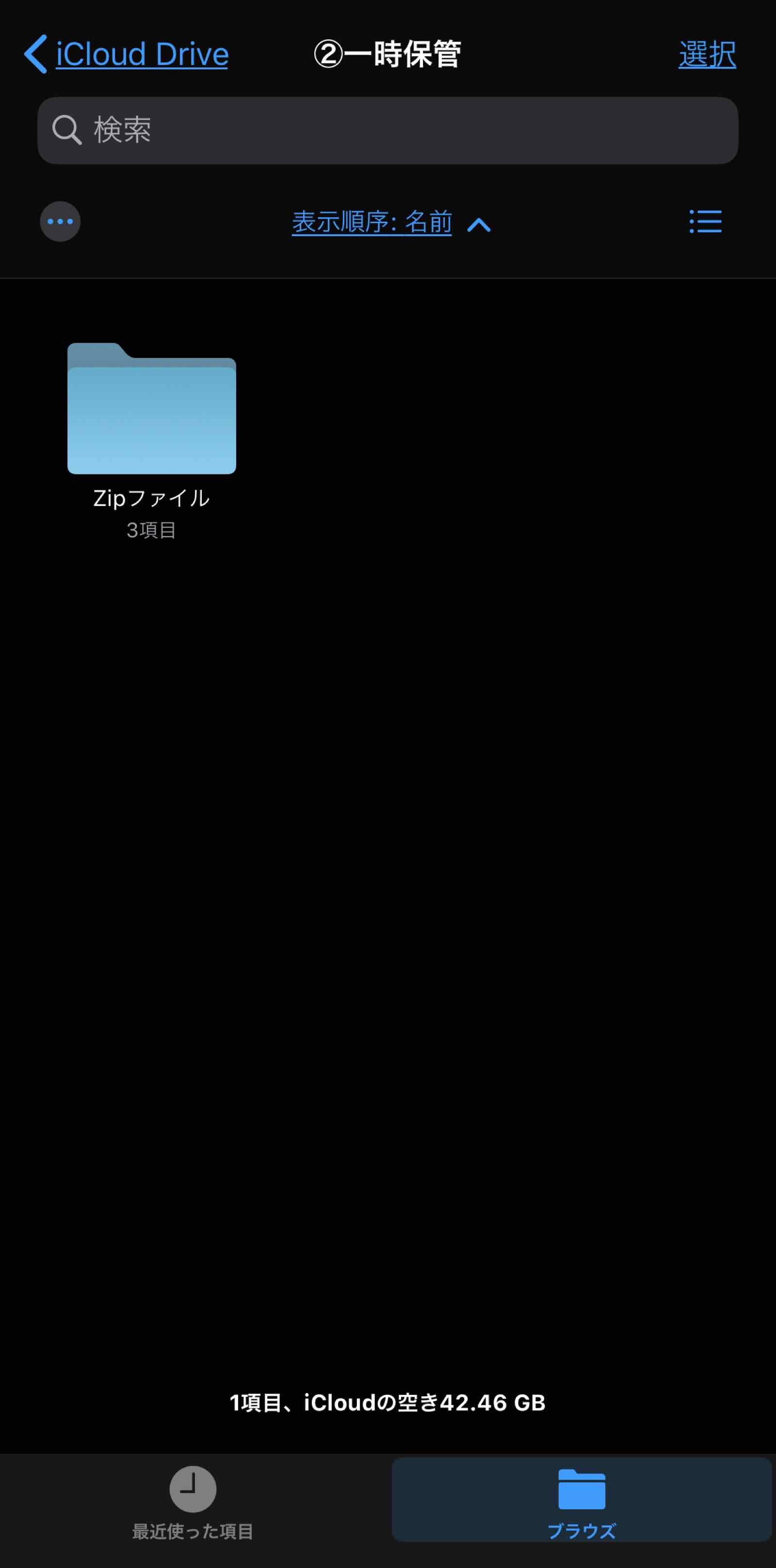 Iphone Zip アイフォンでもジップファイルを解凍 作成する方法 Kunyotsu Log