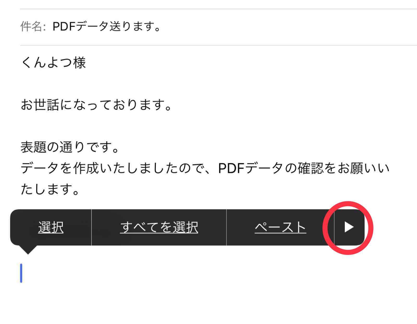 Iphoneでpdfをメールに添付して送信する方法 Kunyotsu Log