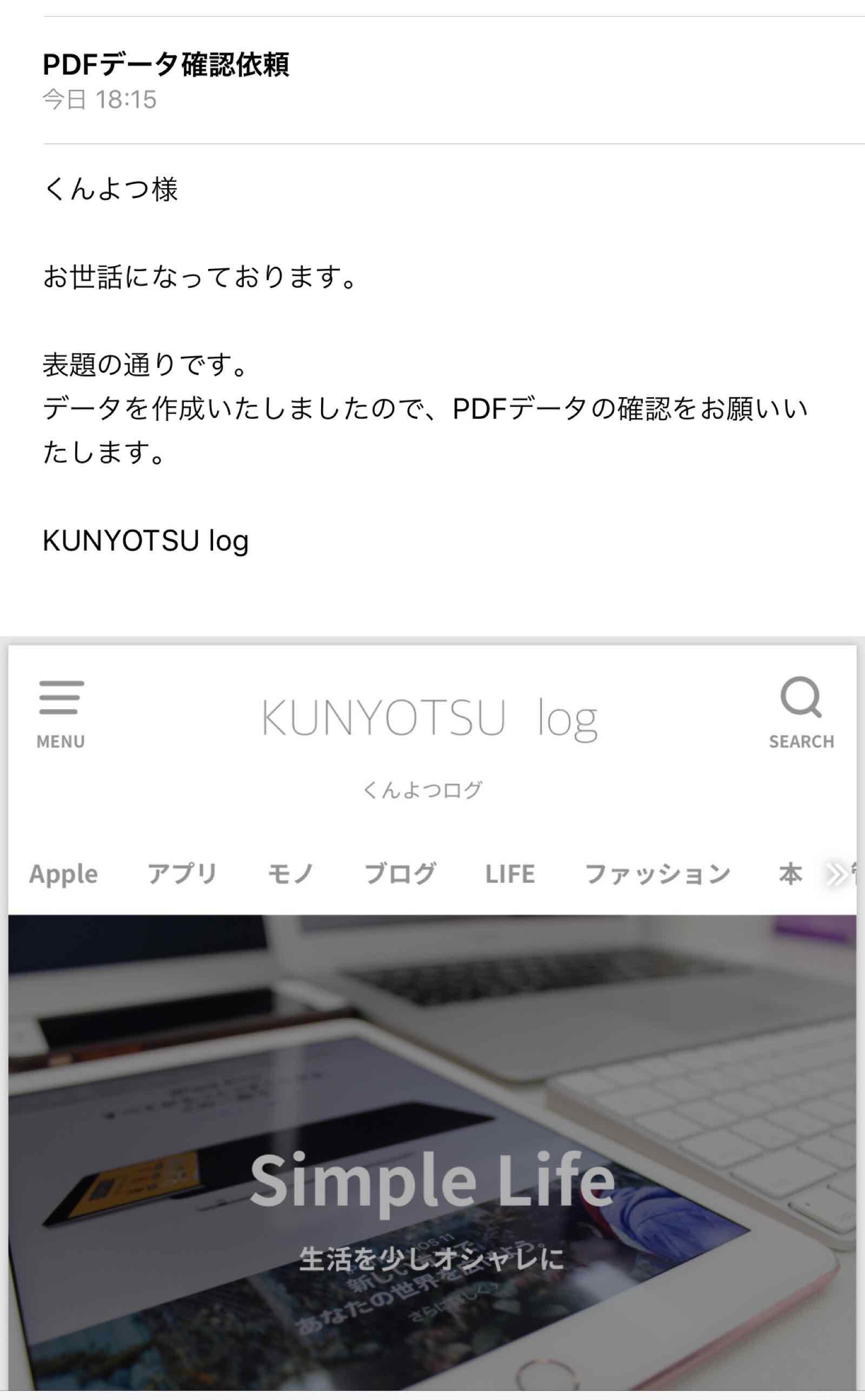 Iphoneでpdfを確認して保存する方法 Kunyotsu Log