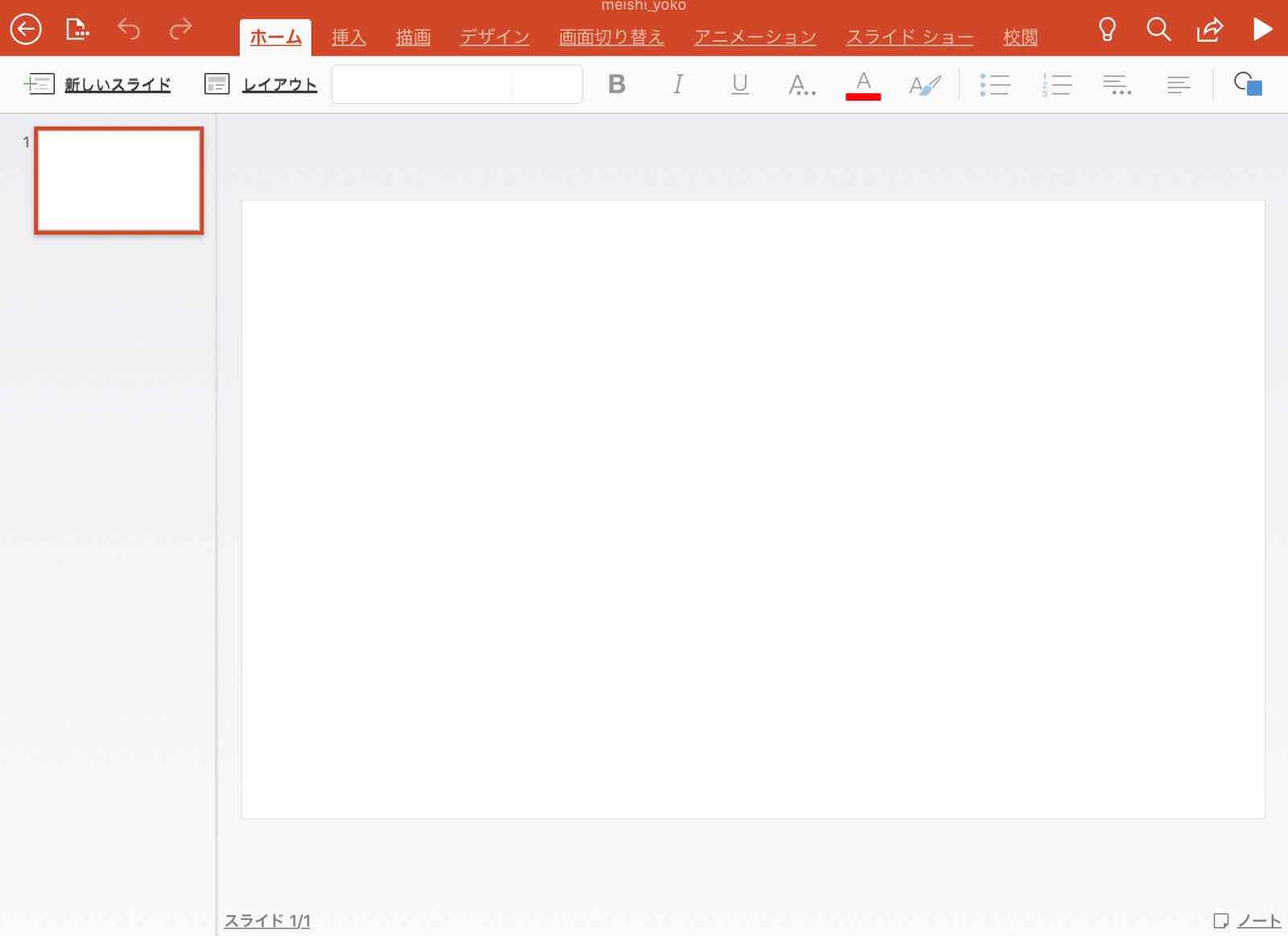 Ipadで名刺を作成する方法解説します With Powerpoint パワーポイント Kunyotsu Log