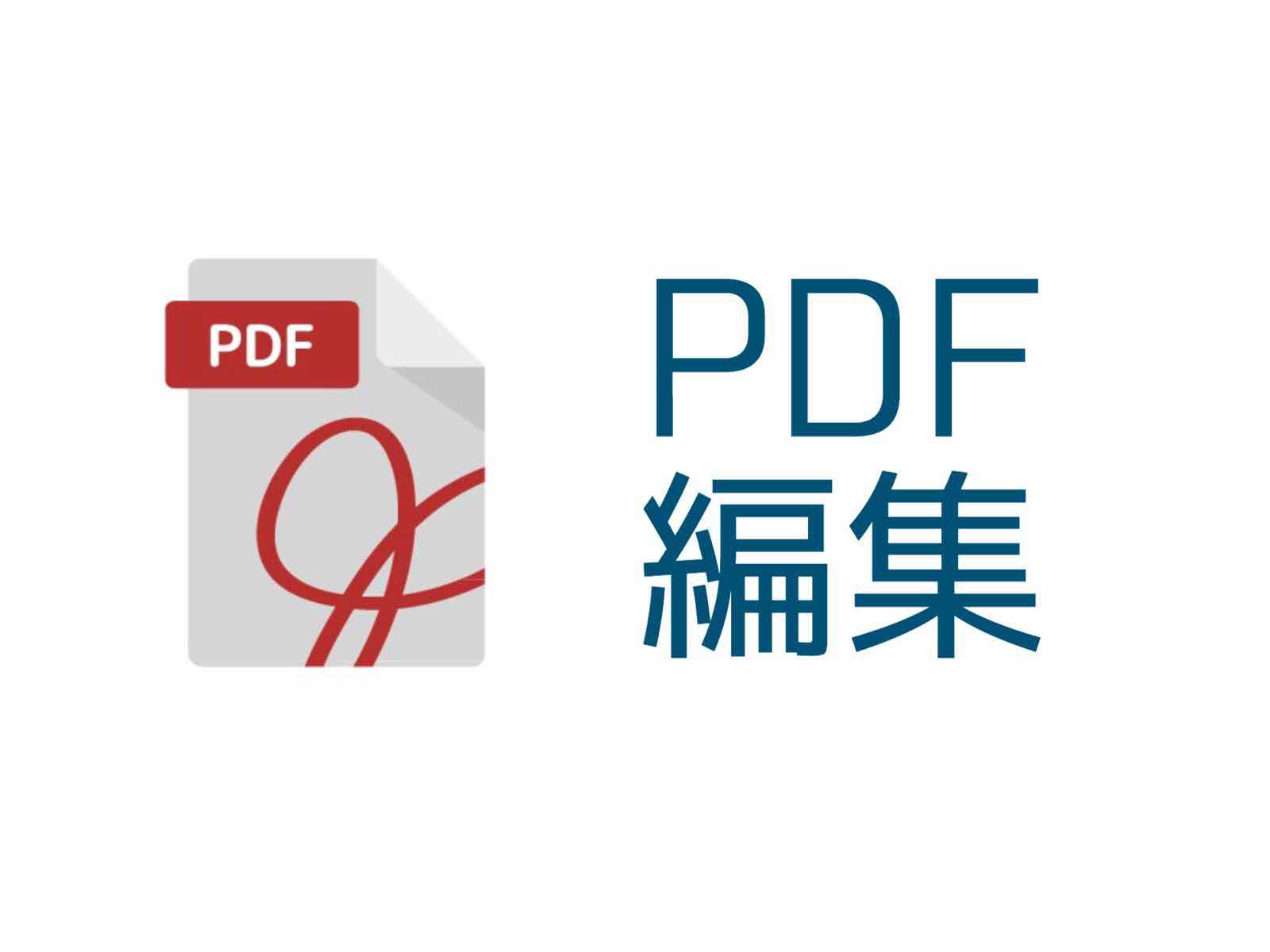 Iphoneでpdfを編集する方法 オススメ2選 マークアップとadobe Acrobat Reader Kunyotsu Log