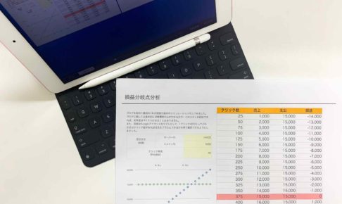 Ipad Excel アイパッドでエクセルを使う方法を解説 Kunyotsu Log