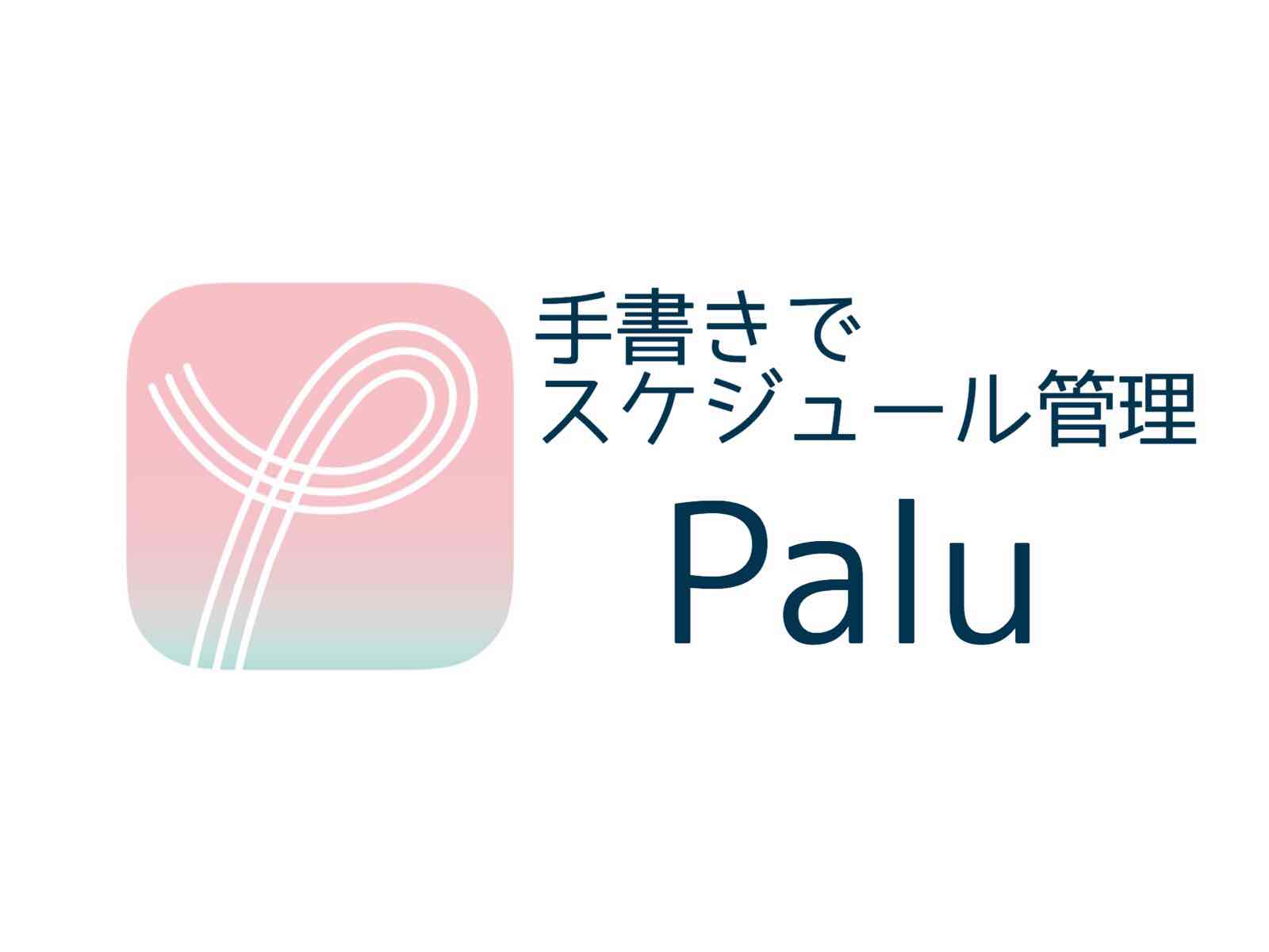 Ipad Iphoneを使って手書きでスケジュールが管理できるアプリ Palu Kunyotsu Log