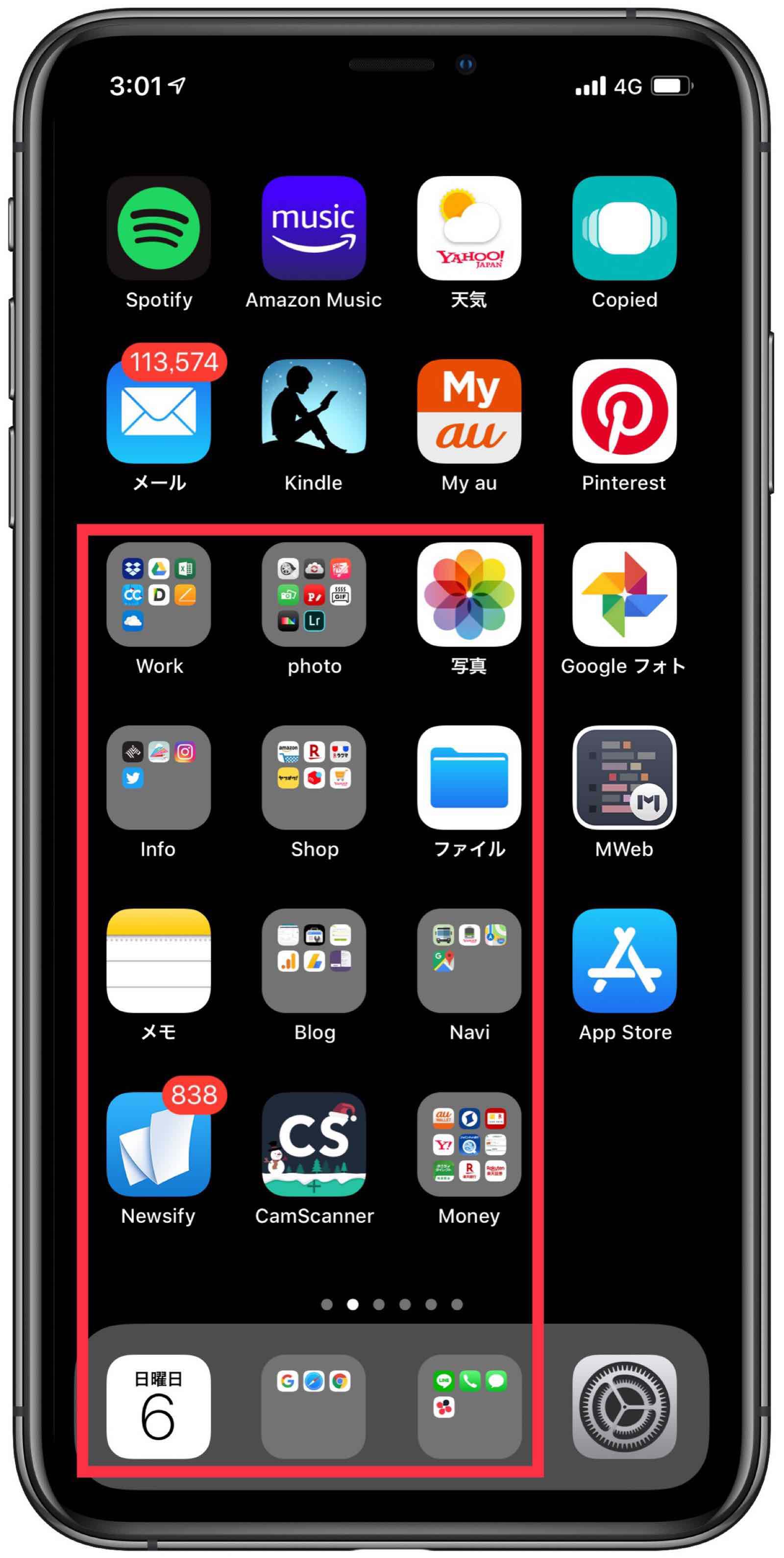 Iphoneのホーム画面の配置と使い方 くんよつver Kunyotsu Log
