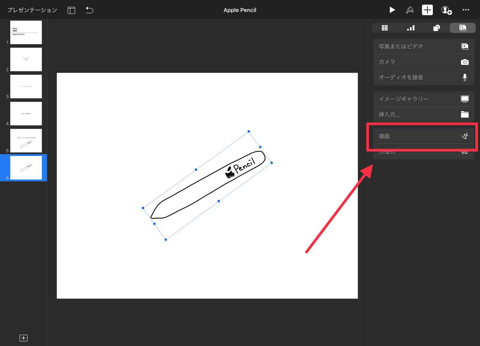 Ipadのkeynoteでプレゼンを作る方法解説します Kunyotsu Log