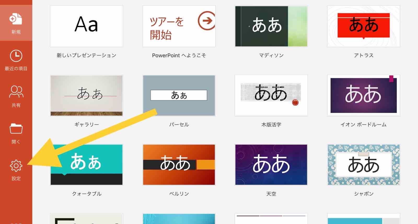 Ipad Powerpoint アイパッドでパワーポイントを使う方法解説 Kunyotsu Log