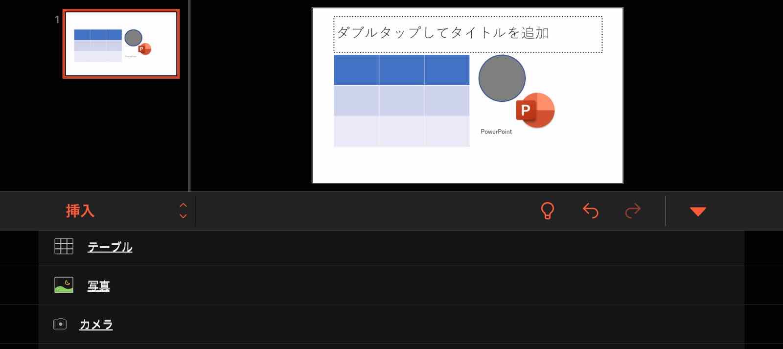 Iphone Powerpoint アイフォンでパワーポイントを使う方法 Kunyotsu Log