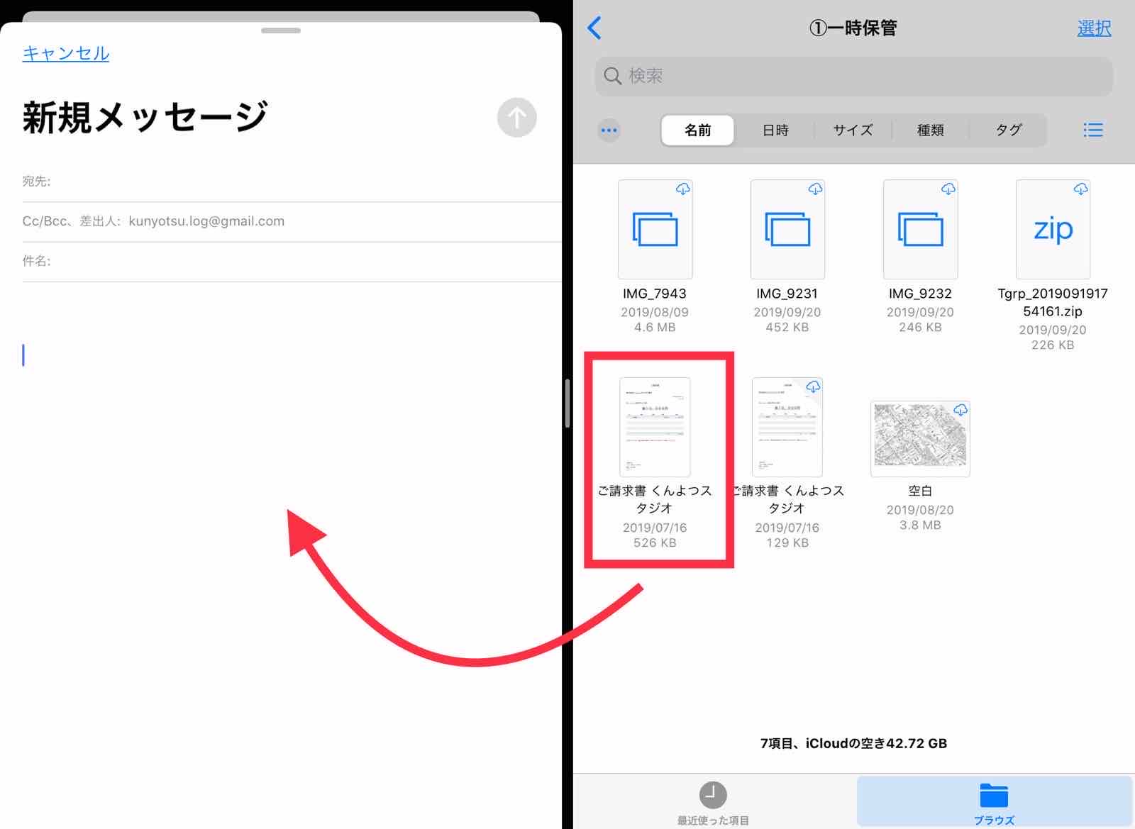 Ipadでpdfをメールに添付する方法 Kunyotsu Log