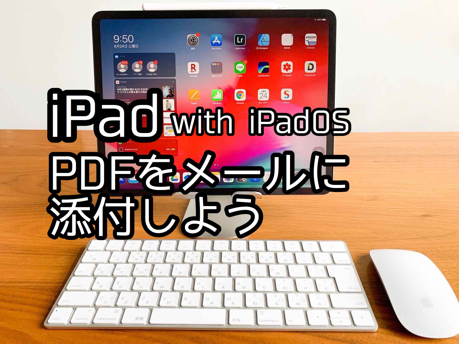 Ipadでpdfをメールに添付する方法 Kunyotsu Log