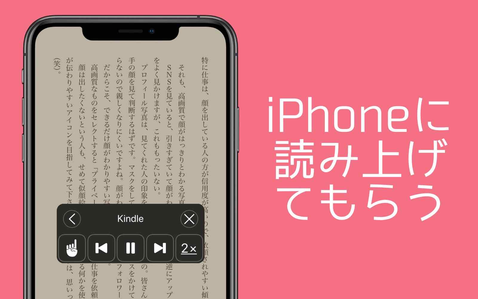 Iphoneの読み上げ機能の設定方法と使い方 Kunyotsu Log