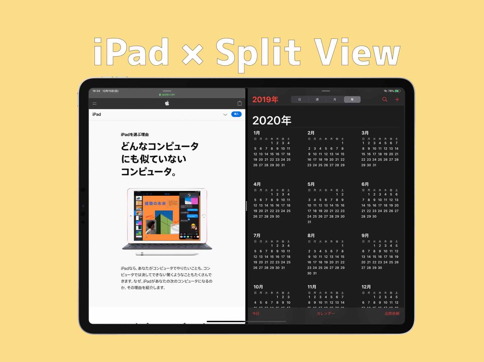 Ipadで画面分割 Split View スプリットビュー で2つのアプリを表示する方法 Kunyotsu Log