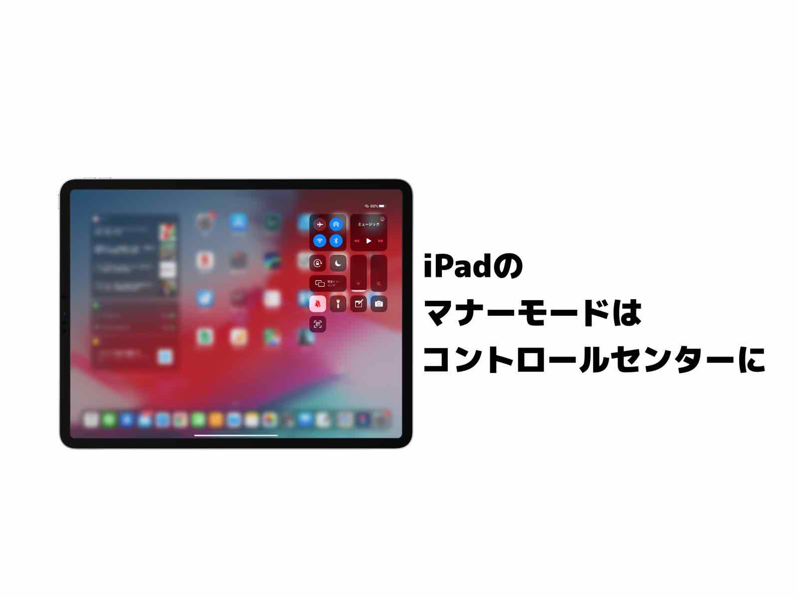 モード サイレント