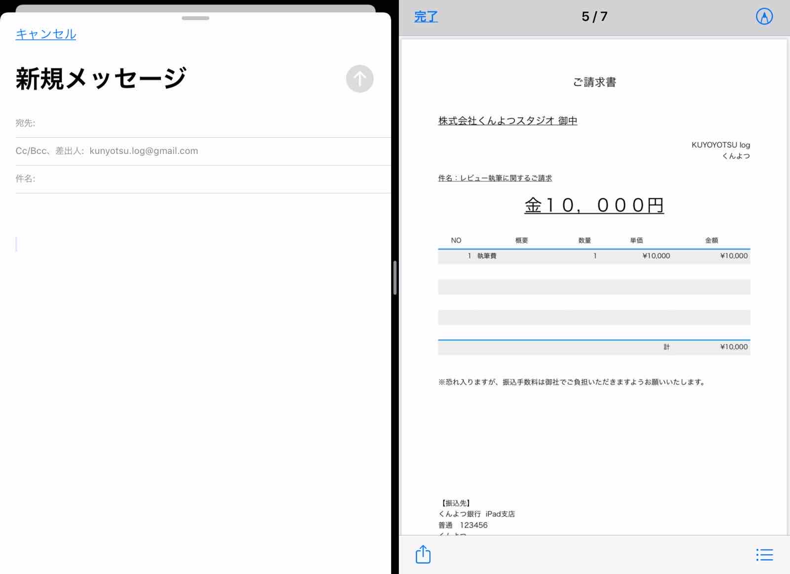 Ipadでpdfをメールに添付する方法 Kunyotsu Log