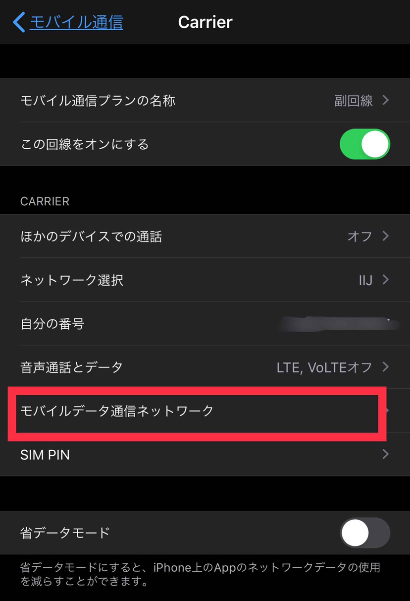 ひとつのiphoneで2回線契約できるesimのメリット Kunyotsu Log