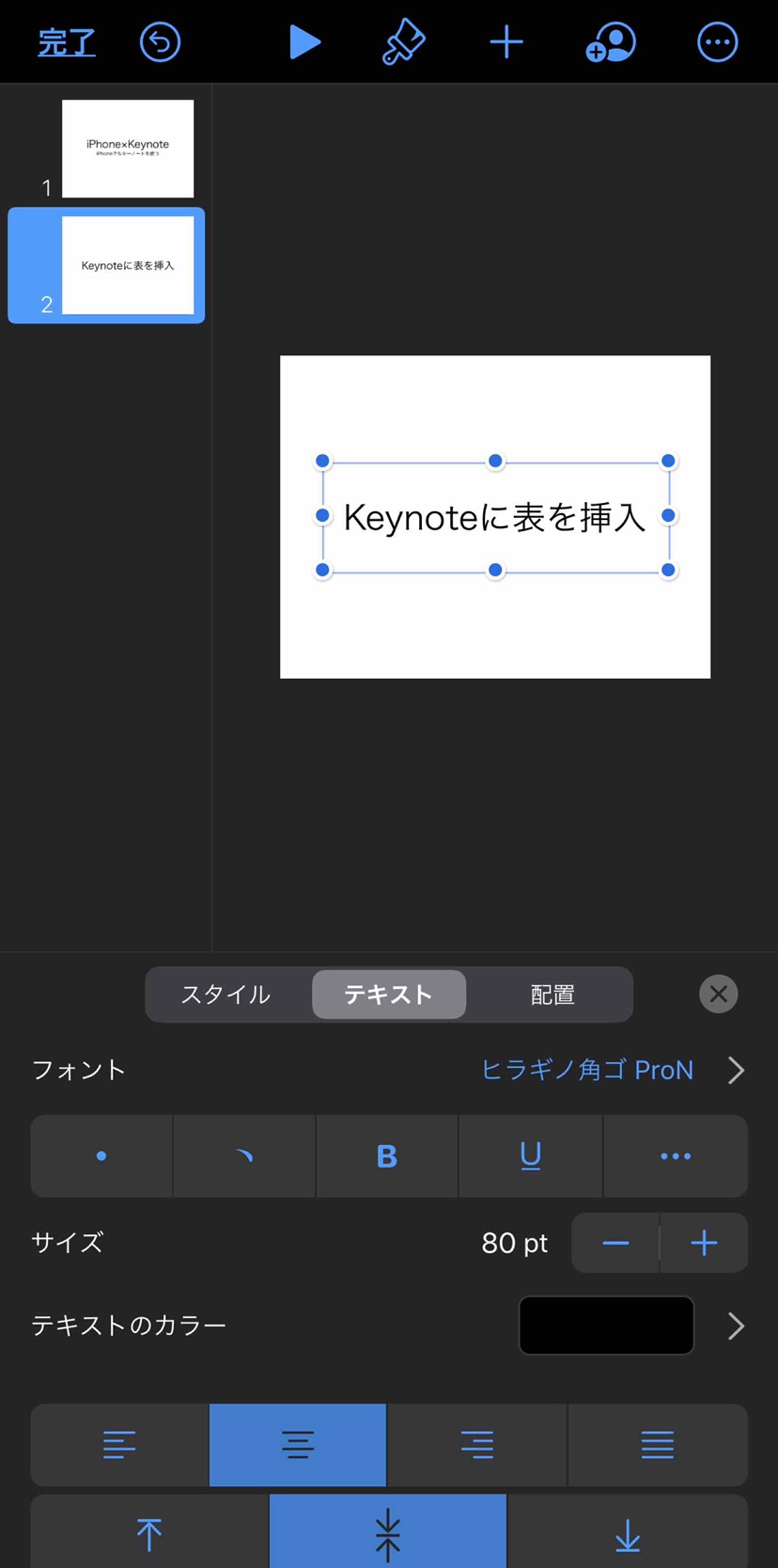 Iphone Keynote アイフォンでキーノートを使う方法解説します Kunyotsu Log