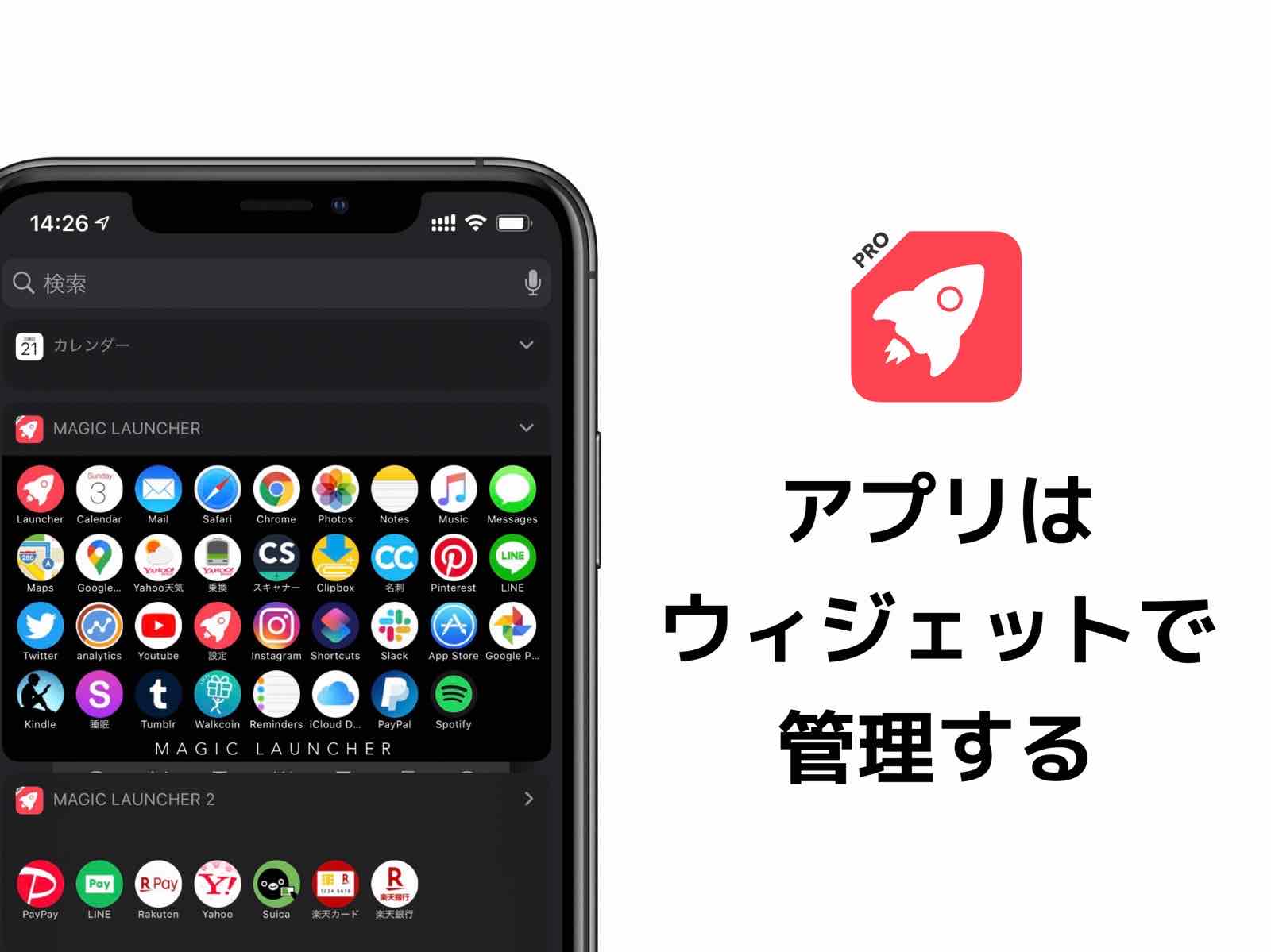 Iphoneのホーム画面をシンプルに ランチャー活用術 Kunyotsu Log