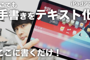 Ipad人気ノートアプリmyscript Neboの使い方解説します Kunyotsu Log